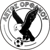 Aetos Orfanou